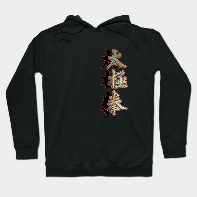 Tai Chi Hoodie by crunchysqueak